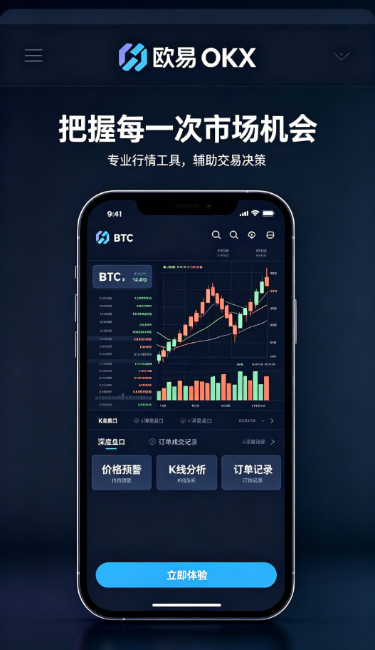 app欧交易所使用图解